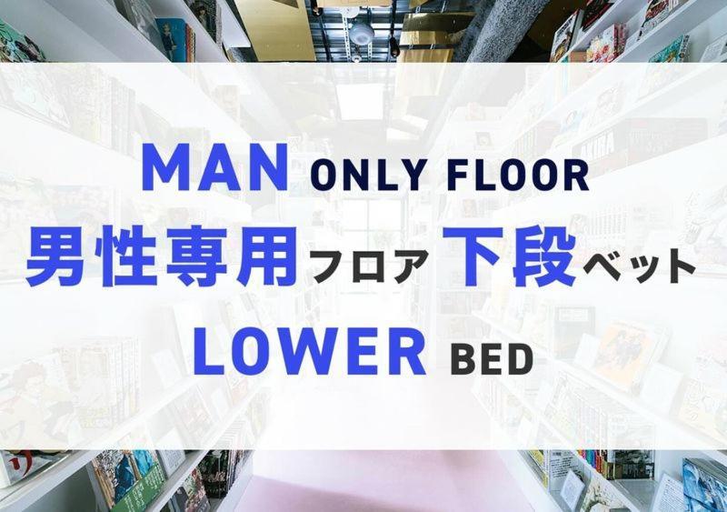 Lower Bunk Bed Male Dormitory Room
